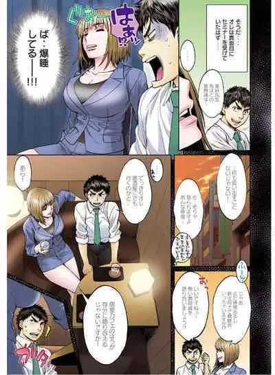 Hantsu x Trash Tottemo Ecchi na Yomikiri Shuu