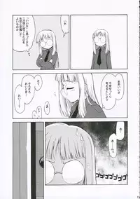 (C69) [YOKOSHIMAYA. (Yokoshima Takemaru)] Himuro Renai Jiken (Fate/stay night)