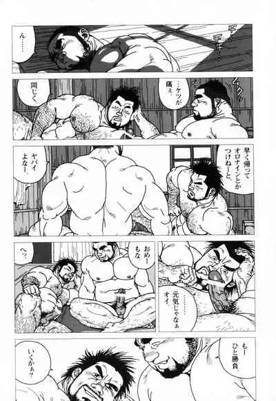 Aogeba Toutoshi