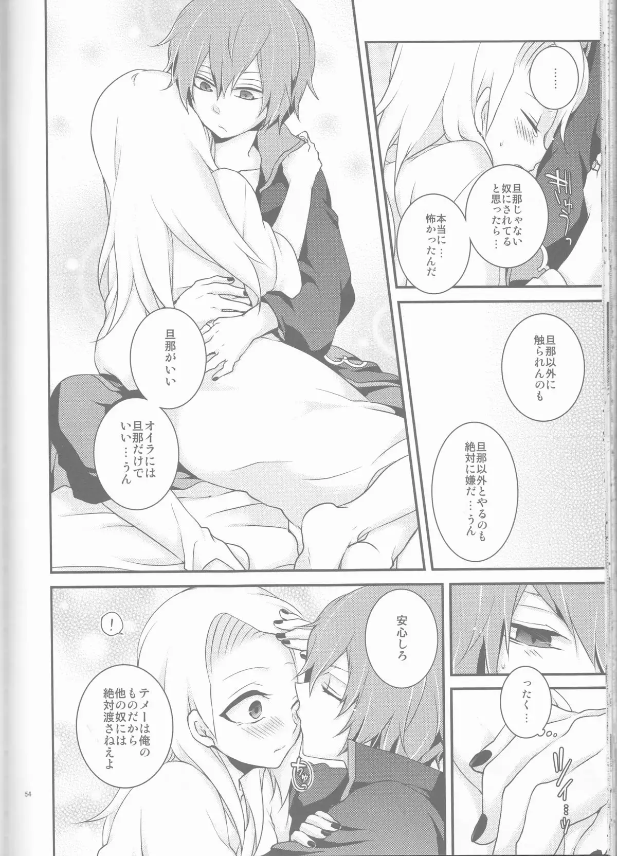SasoDei ♀ Sairokubon
