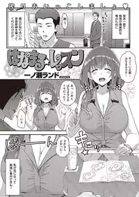 COMIC Kairakuten Beast 2016-10 [Digital]
