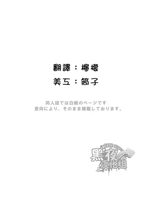 Kurukuru Stopper! 2 | 咕噜咕噜停止器 2