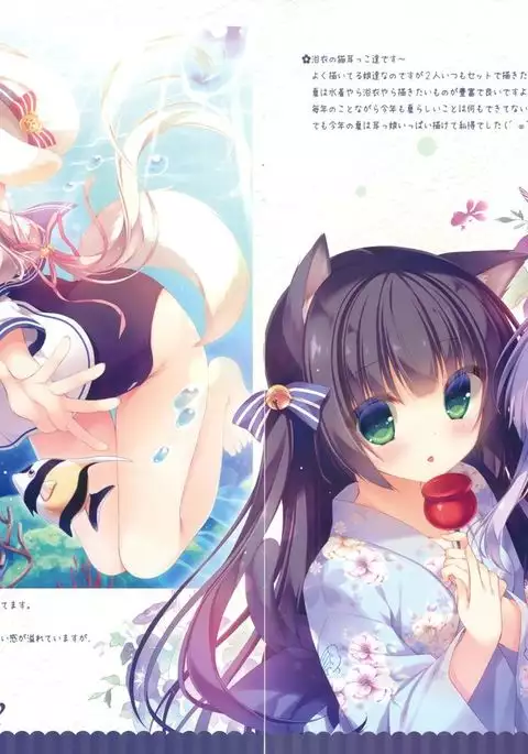 Onii-chan Osewa wa Watashi ni Makasete ne