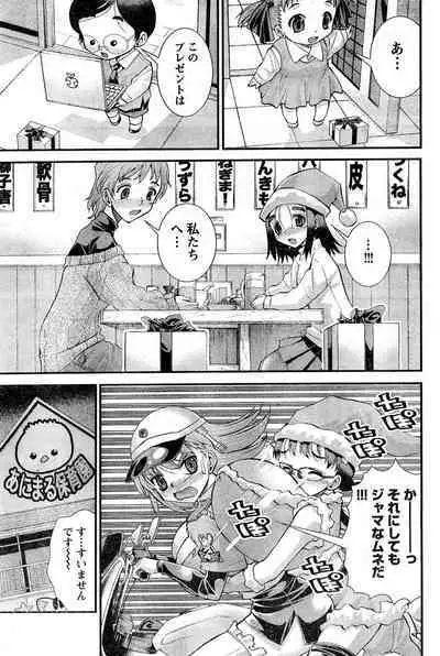 Yan hobo by matsuyama seiji