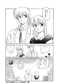 [Amagi Kei] Ikinari! can^2 3