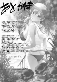 Natsu no Hamabe de Kimi to