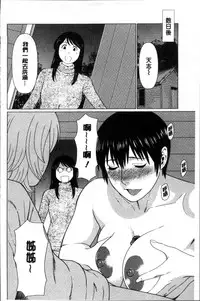 [Takasugi Kou] Shinmurou Kitan [Chinese]