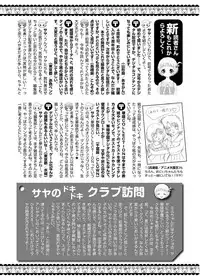 [Anthology] Karyou Gakuen Shotoubu 2010-07 [Digital]