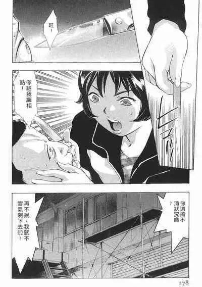 Mehyou - Female Panther Vol. 8