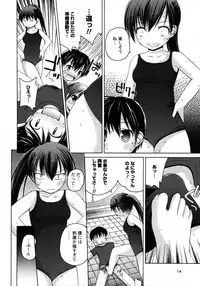 Karyou Gakuen Shotoubu Vol.7