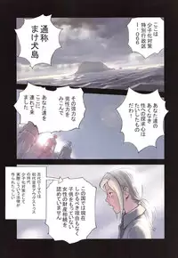 [Hanainu] YouSeiMu