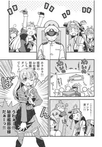 Suzuya no Gohoubi