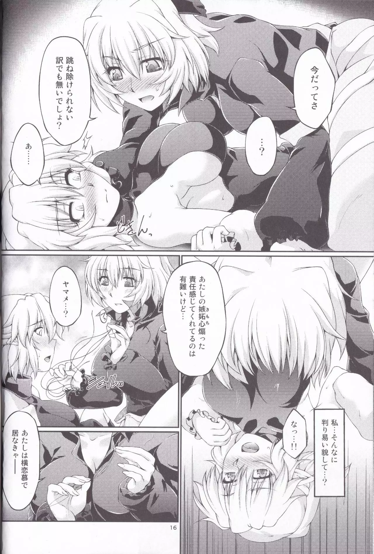 Hashihime Jougi -Sou-