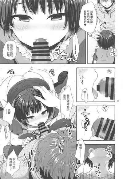 (C93) [Akaneko (Ohaguro Dobu)] Jian Oji-san to Chicchai Gyakunan-shi [Chinese]