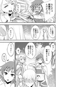 [有機リンゴ] Elfkan -Orc ga Elf to Yarimakuru-