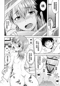 (C89) [Aspergillus (Okara)] DREAM KNOCKER (Toaru Kagaku no Railgun) [Chinese] [CE×幻之]