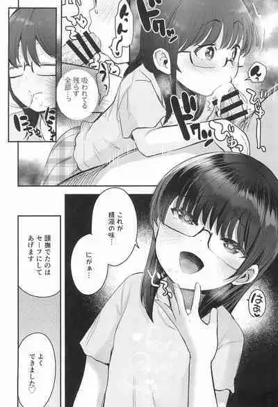 (C99) [Barumishu (Ronrinri Ronri)] Watashi to Oji-san no Himitsu no Album