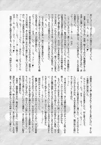 (C76) [Kanten Jigenryuu (Kanten)] Sengoku Tsuyamomo Emaki (Sengoku Rance)