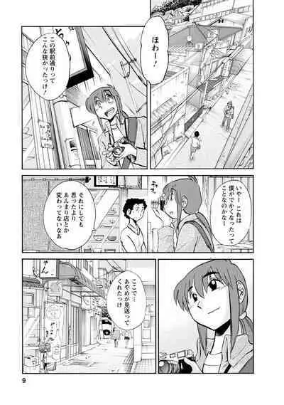 Hirugao 2