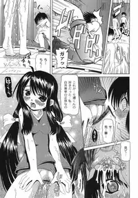 [Mihoshi Kurage] Shitatari Shoujo no Mituyokukajyourensa