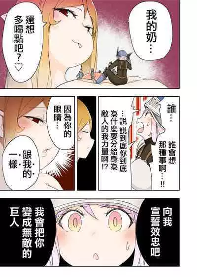 Elf Princess Strikes Back Part3 | 精靈公主大逆襲 Part 3