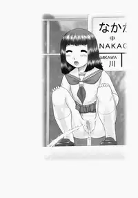 [Nekonomori Maririn] Renketsu [English] [SaHa] [Decensored]