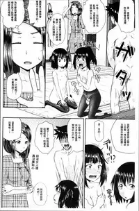 [Poncocchan] Irrumax | 強制口中插入 [Chinese]
