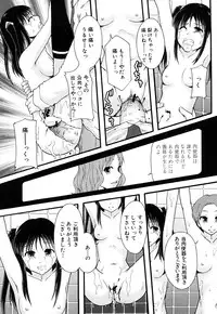 [Mayonnaise] Nikubenki System Chronicle