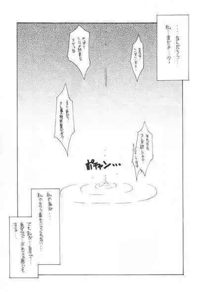 Keroro na Seikatsu 2