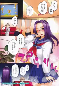 [Yurikawa] Toshiue Kanojo Alternative