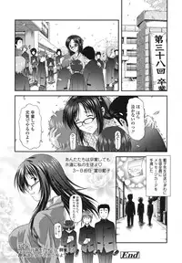 [Mizuki Haruto] Itazurana H-ip