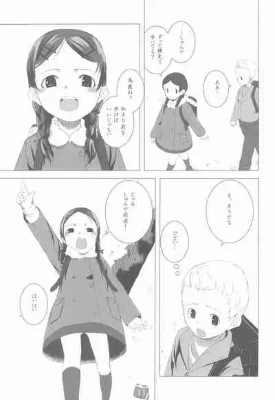 (C71) [SLeeVe (Sody)] PDSL:winter