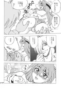 (C74) [Chuuka Mantou (Yagami Dai)] Mantou.32 (Neon Genesis Evangelion, Slayers)