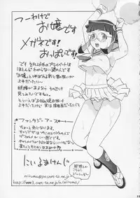 (C67) [Studio Wallaby (Niiruma Kenji)] Yayoi-saa~n!! (Uchuu no Stellvia)