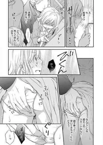 [Munin Shiori] Osananajimi ga Yajuu - Nyotaika Pheromone Hatsudouchuu 1-7