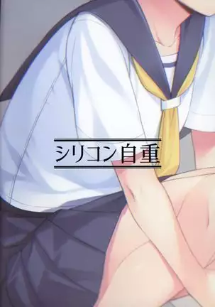 保健室にて精通ガール