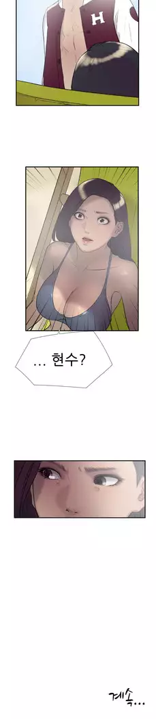 Two Timing Ch.0-33