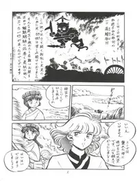 (C43) [Studio Zonzai (BNR)] 大唐西域記 (Creamy Mami, Magical Emi, Pastel Yumi)