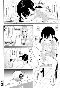 [Ookami Uo] (Ryuushutsu) JSJC Naisho no Jian [Chinese]