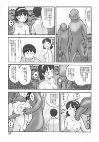[Awatake] Kyoutei Ryouiki