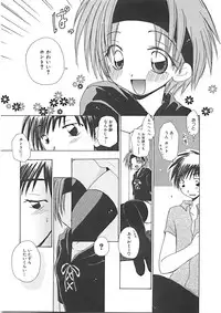 [Yukawa Asami] Naishono Kobeya