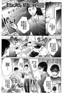 [Hayashida Toranosuke] Nakadashi! Nyotaika [Chinese]