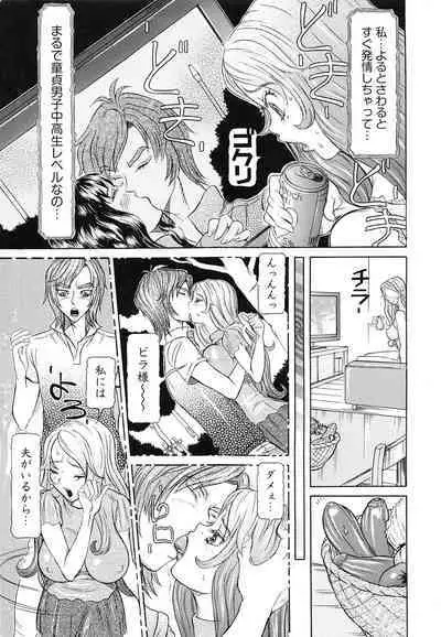 Sei Ningyou No Kuni