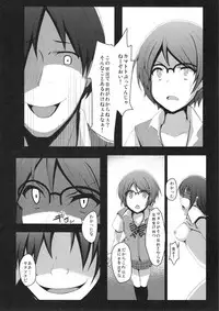 Kore mo Oshigoto.