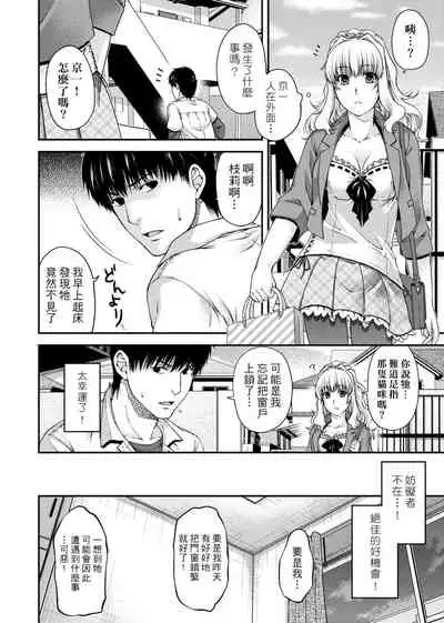 [Hiyoshi Hana] Chigiri to Musubi no Houteishiki | 契與結的方程式 [Chinese] [Digital]