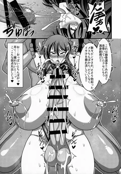 Taimanin Yuuka