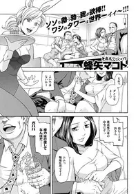 COMIC Kairakuten 2017-02 [Digital]