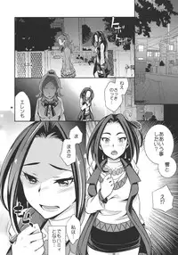 (C80) [Crazy9 (Ichitaka)] Sweet Punishment (Suite PreCure♪)