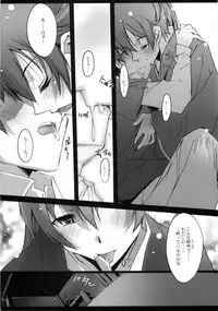 (C78) [Ryu-Seki-Do (Nagare Hyo-go)] Yokaze Fukare (true tears)