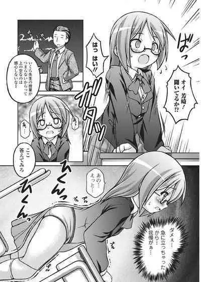 Oshikko Sekkan!